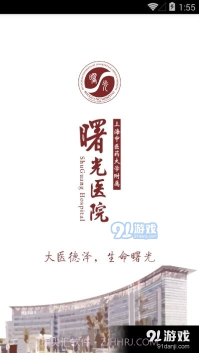 曙光医生1.12截图