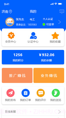 施工圈装修1.7截图