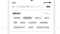 爱看书app(免费爱看书青蛙)手机版V4.3.10截图