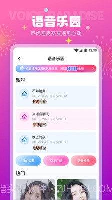 极乐园5.13.0.1111截图