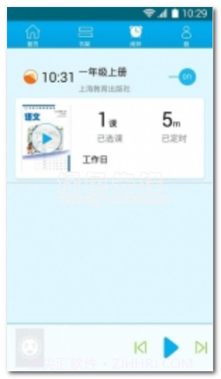 早晚听课文手机版(语言学习软件)V2.5 正式版V2.4截图