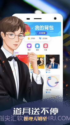 我是谜v2.6.19截图