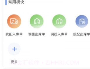 移动供应链v1.82.11截图
