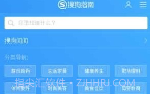 搜狗指南v1.8截图