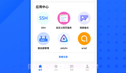 易有云v1.3.10截图