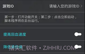 和平精英鸡腿辅助v1.3.9截图