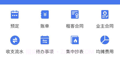 寓喵管家v1.6截图