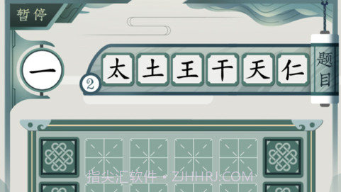 一字不落v1.10截图