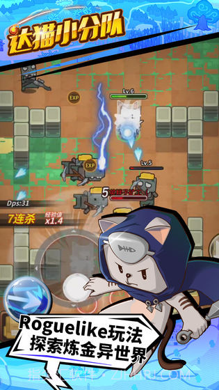 达猫小分队：炼金1.4截图
