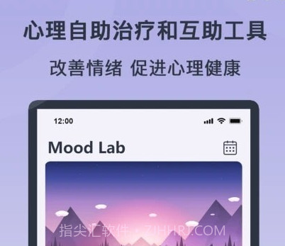 情绪实验室v1.0.12截图