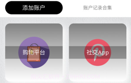 露丝记账户v1.9截图