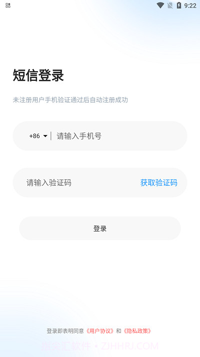 未来云网盘v3.0.13截图