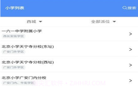 学区宝典v1.0.12截图