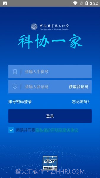 科协一家2.5.3截图