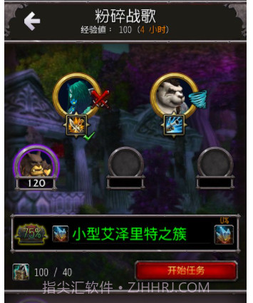 魔兽世界随身助手v3.0.13截图