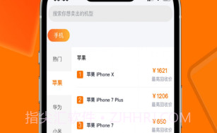 小猪回收v1.0.11截图