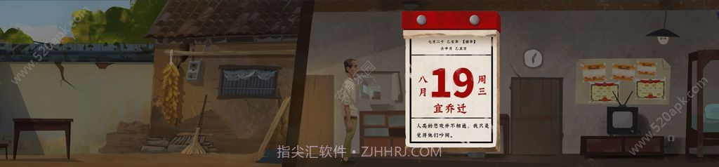 山的那边v1.9截图