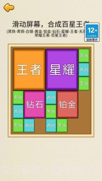 合成王者1.0.5截图
