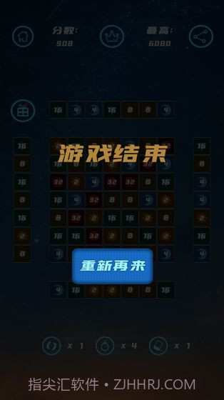 星空合数v2.16截图