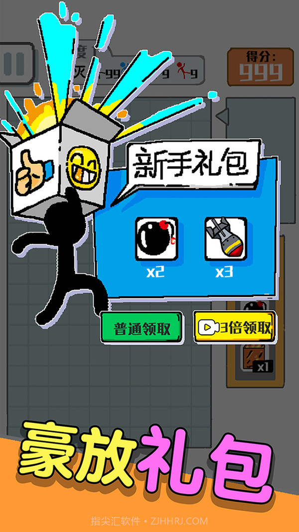 压倒火柴人v1.1.12截图