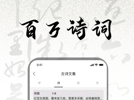 练字书法大师v1.18截图