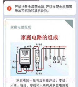 合家充电v2.0.10截图