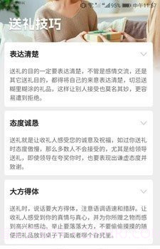 点金好礼1.5.6截图