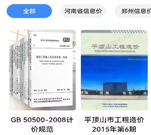 好帮手报价v1.0.12截图