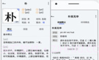 斑马词典最新版V1.4截图