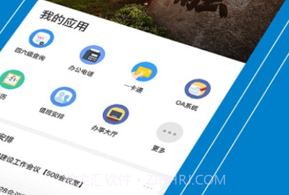 掌上杭职v6.8.13.11截图