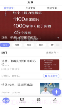 到答云推v1.0.12截图
