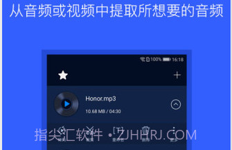 音频提取器v1.10截图