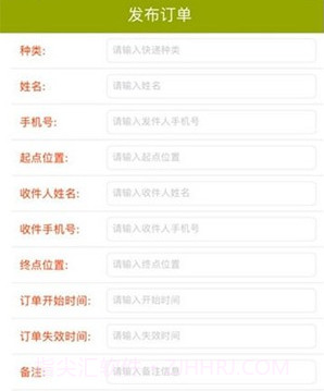 速递兼职v3.19.14截图