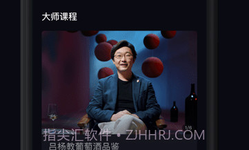 大渔大师课v1.0.1.1228截图