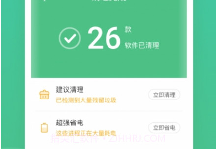 蚂蚁清理大师v1.0.14截图