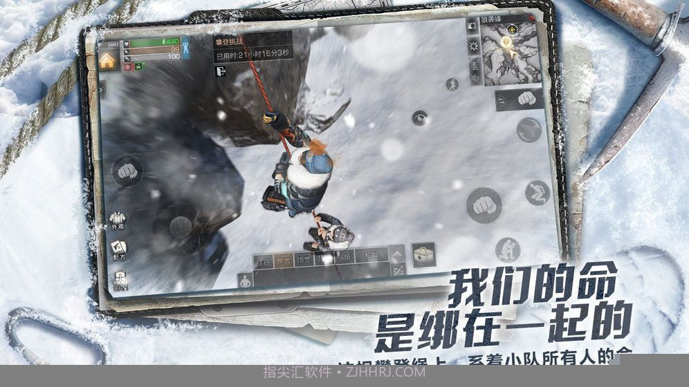 明日之后攀登者联动版v1.0.6截图