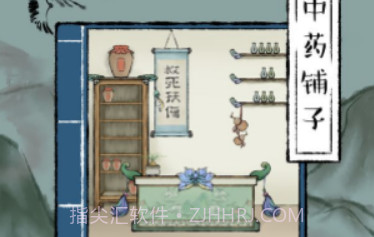 中药铺子v202201275鐎瑰宕渧1.8截图