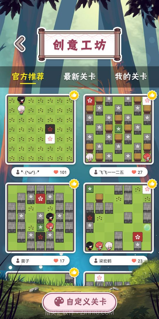 三月之庭测试版1.1.15截图