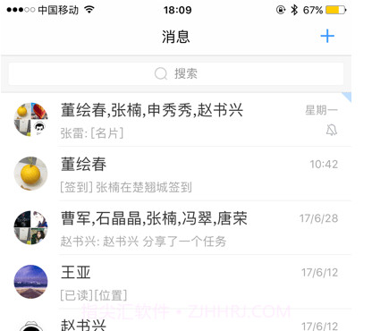 阿米协同v1.4.23截图
