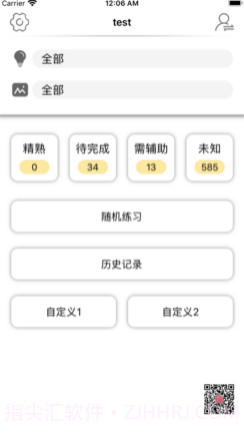 卡片学认知-ASD基础认知词汇v1.10截图