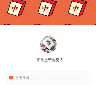 二八杠壁纸大全v1.10截图