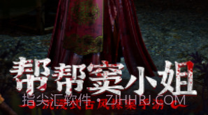 帮帮窦小姐v1.3.10截图