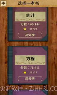 数学之王1.2.8截图