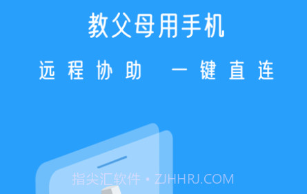 小X远程v6.2.11截图
