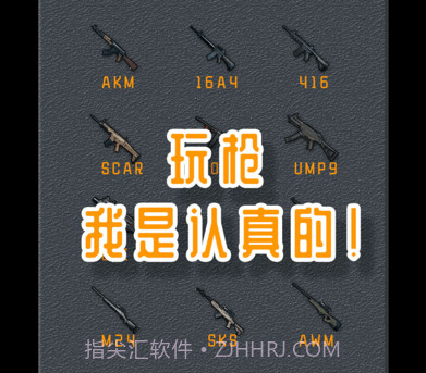 放置吃鸡v8.17截图
