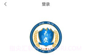 平安回家V2.0.10截图