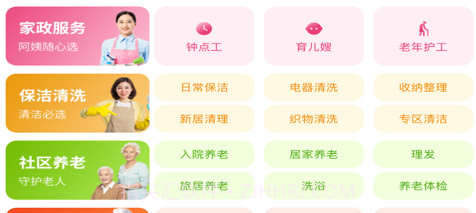 如意到家v1.0.5截图