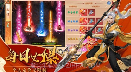 仙侠神域OLv1.3.14截图