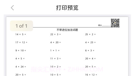 口算题卡v1.0.11截图