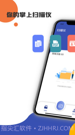 心心扫描仪v1.13截图